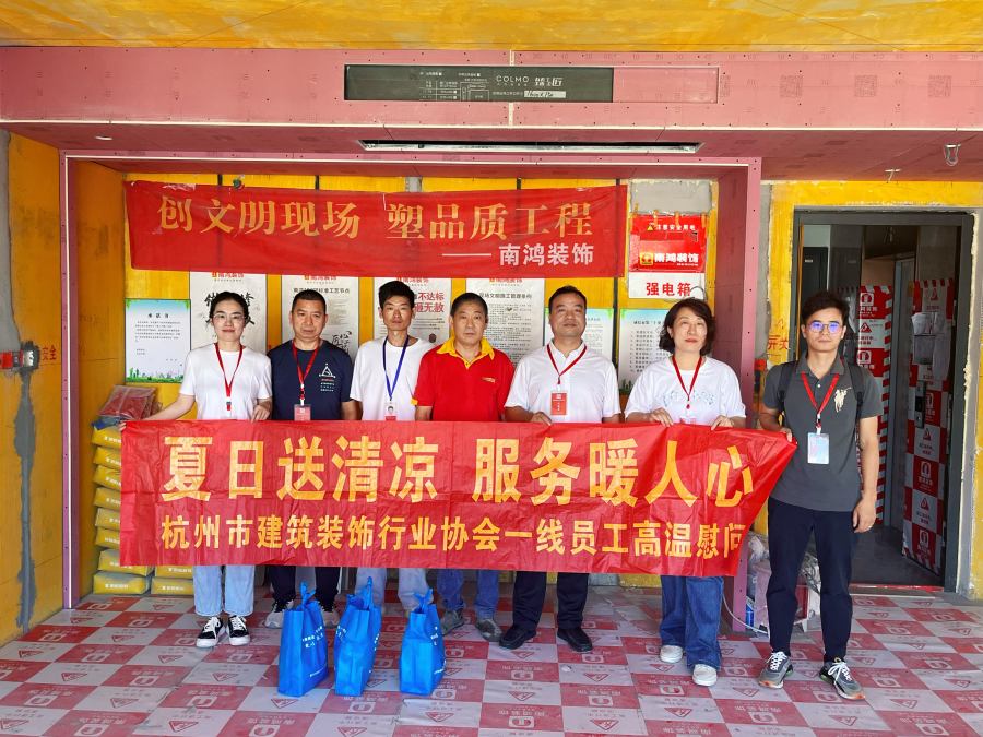 市装协住宅装饰分会开展自律公约工地履行情况大检查