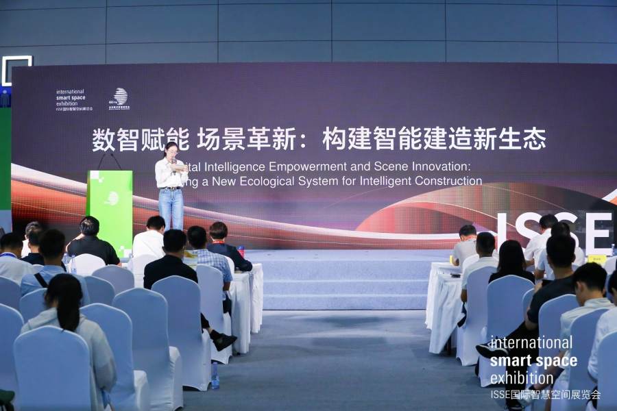 智能建造新生态论坛亮相全球数贸会智慧空间展区