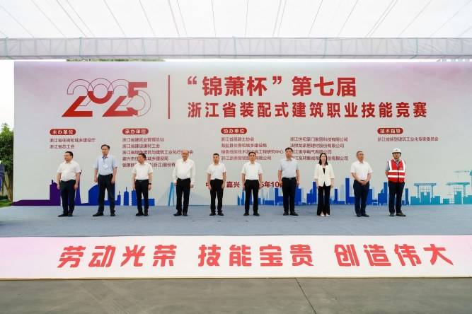 包揽三金 | 杭州市代表队在第七届省装配式建筑职业技能竞赛中斩获佳绩